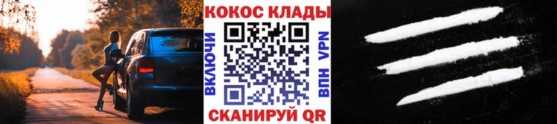 КОКАИН VHQ гидра зеркало Сольцы