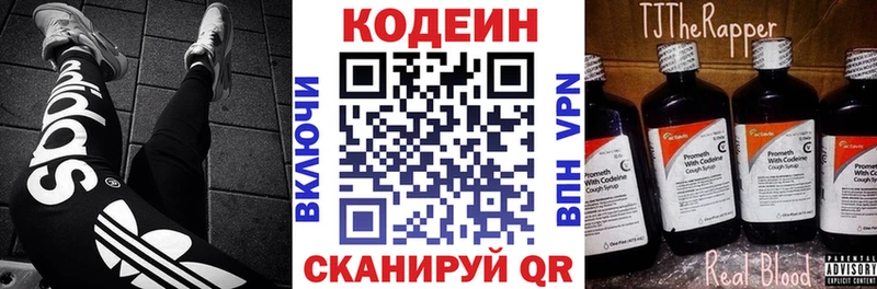 даркнет какой сайт где купить наркотик Сольцы Кодеиновый сироп Lean напиток Lean (лин)