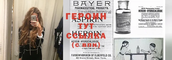 героин Пролетарск