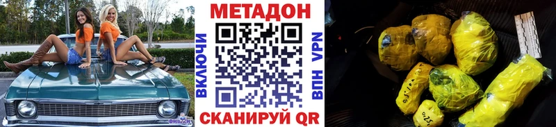 МЕТАДОН мёд блэк спрут как войти мориарти клад Сольцы